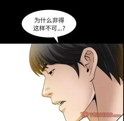 善良的她第36話