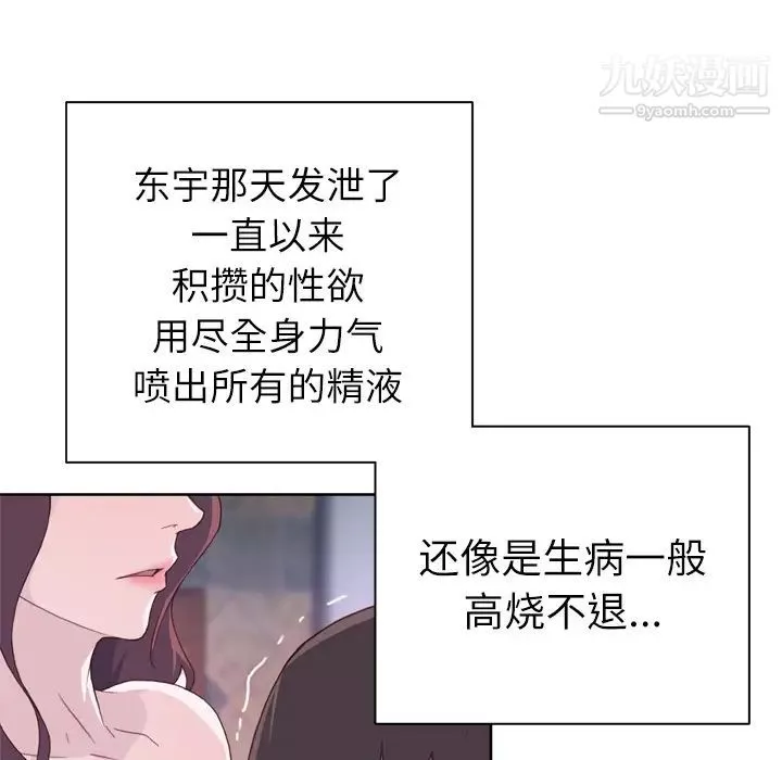 優質女人第21话