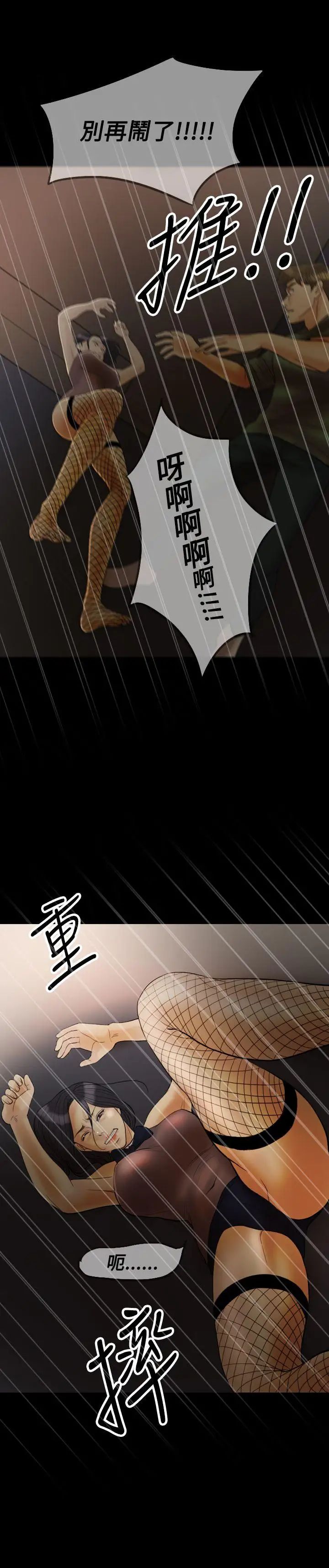 红杏出墙第26话