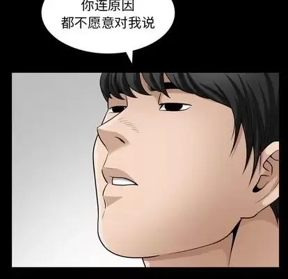 善良的她-第36话 - 图片 47