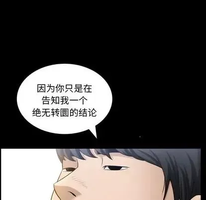 善良的她第36話