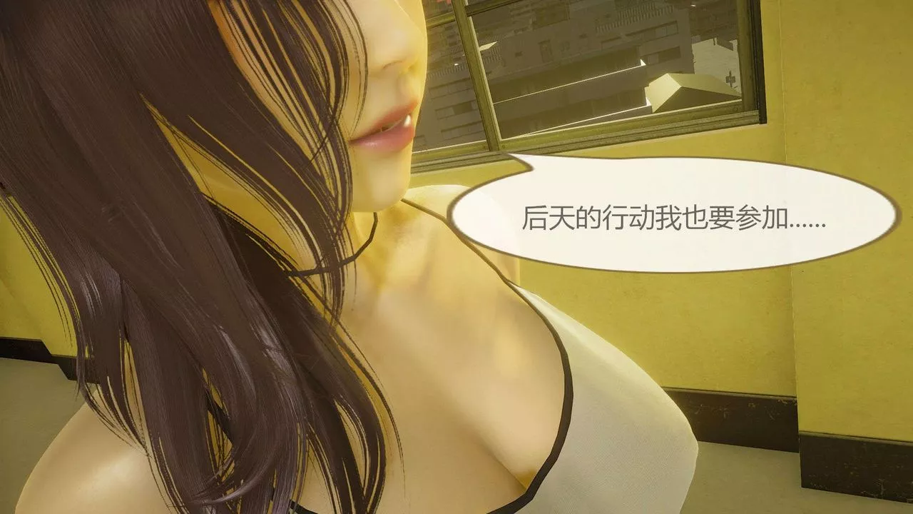 [3D]AI少女-幻影战队之章-第10话 - 图片 6
