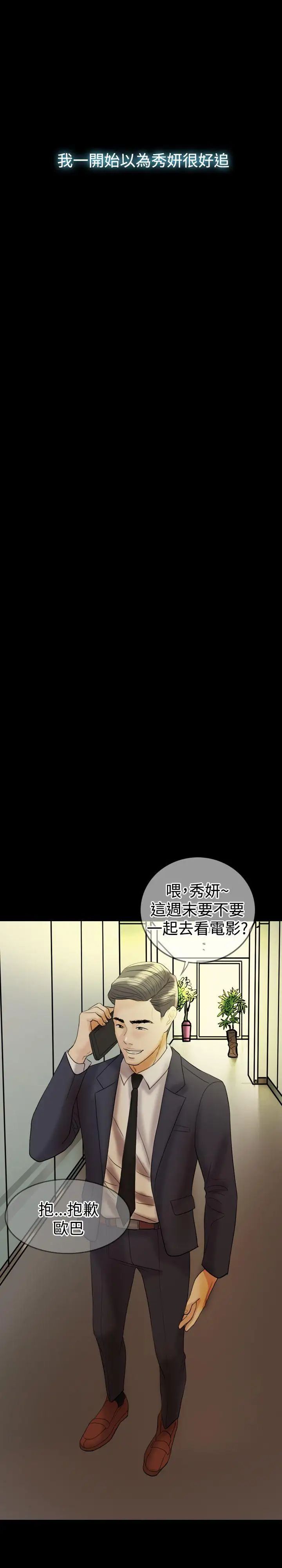 紅杏出牆第26話