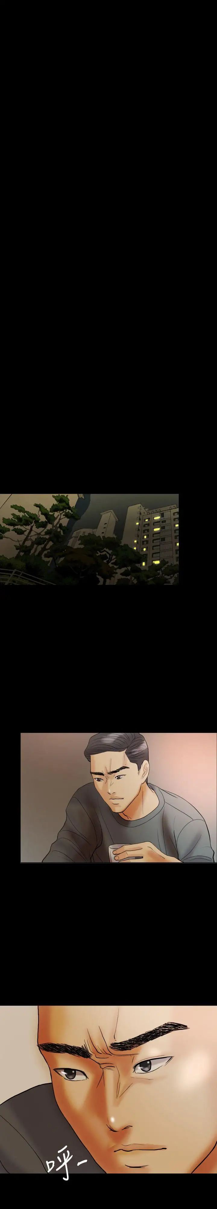 红杏出墙第26话