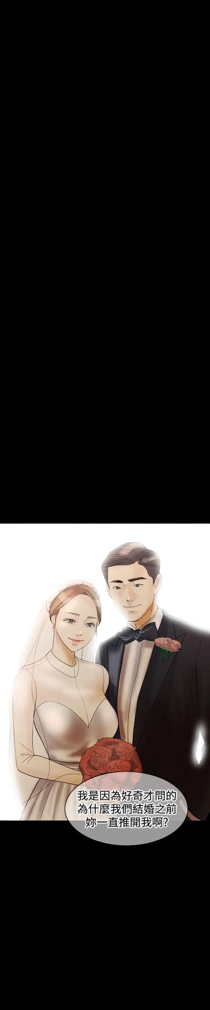 紅杏出牆第26話