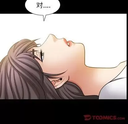 善良的她-第36话 - 图片 50