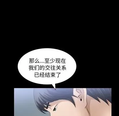 善良的她-第36话 - 图片 51