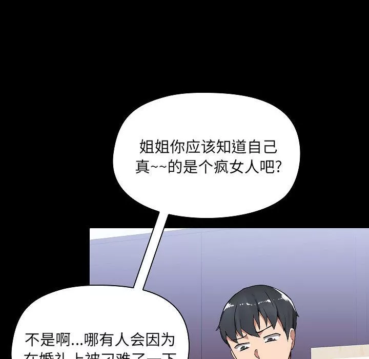 愛玩遊戲的女人們第2話