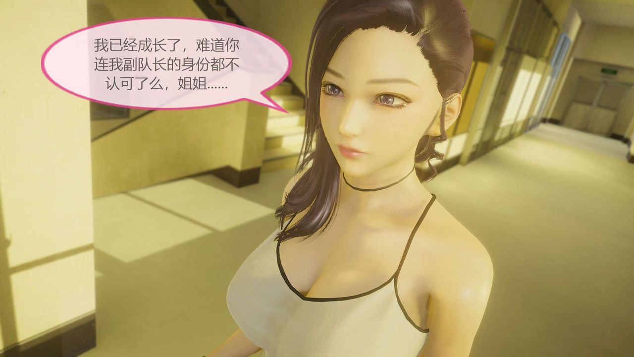 [3D]AI少女-幻影戰隊之章第10話