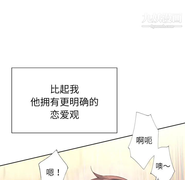 优质女人第21话