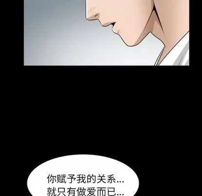 善良的她-第36话 - 图片 52