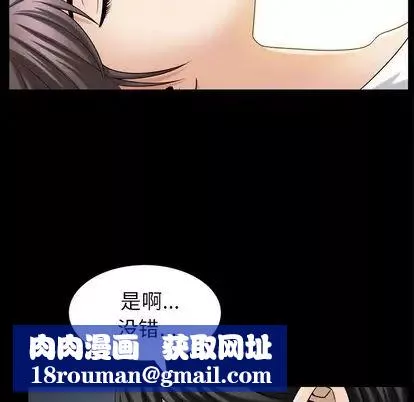 善良的她第36話