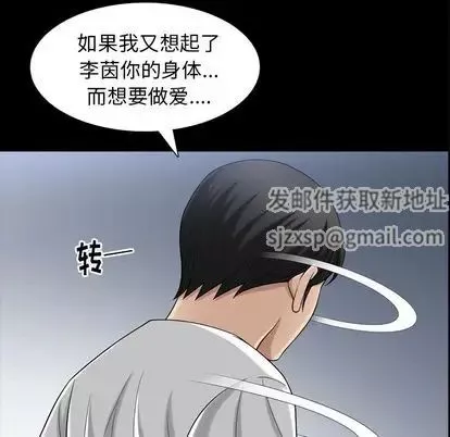 善良的她-第36话 - 图片 57
