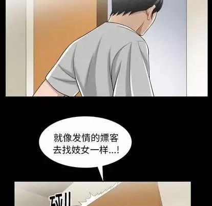 善良的她-第36话 - 图片 59
