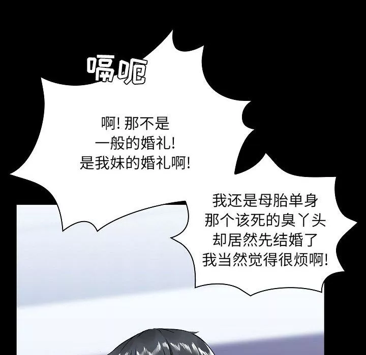 愛玩遊戲的女人們第2話