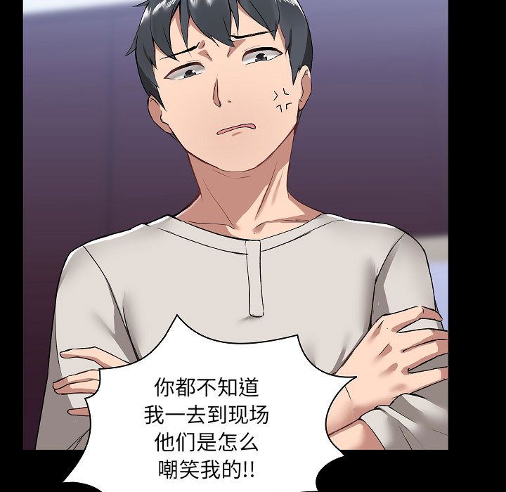 爱玩游戏的女人们第2话