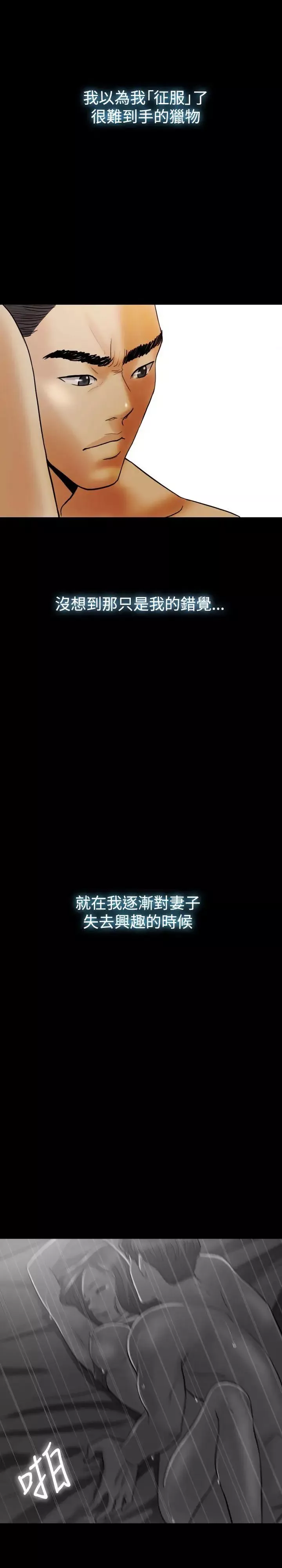 紅杏出牆第26話