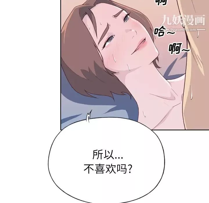 优质女人-第21话 - 图片 84