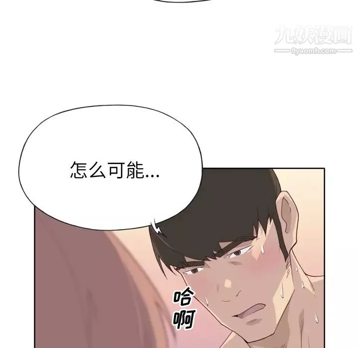 优质女人-第21话 - 图片 85