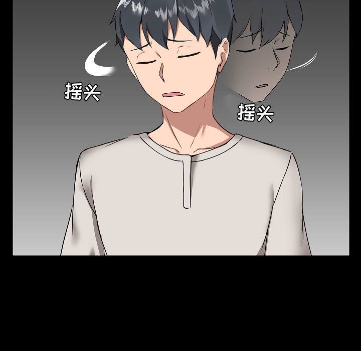 愛玩遊戲的女人們第2話