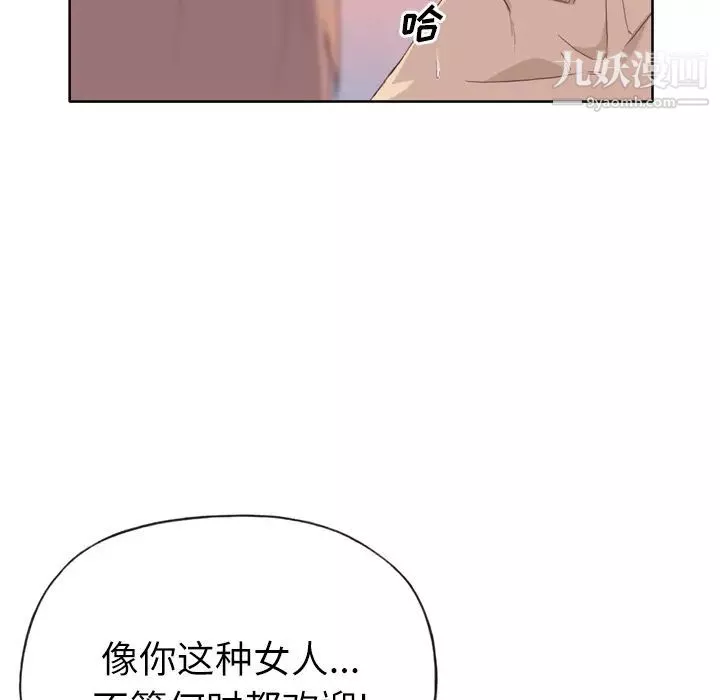 优质女人-第21话 - 图片 86