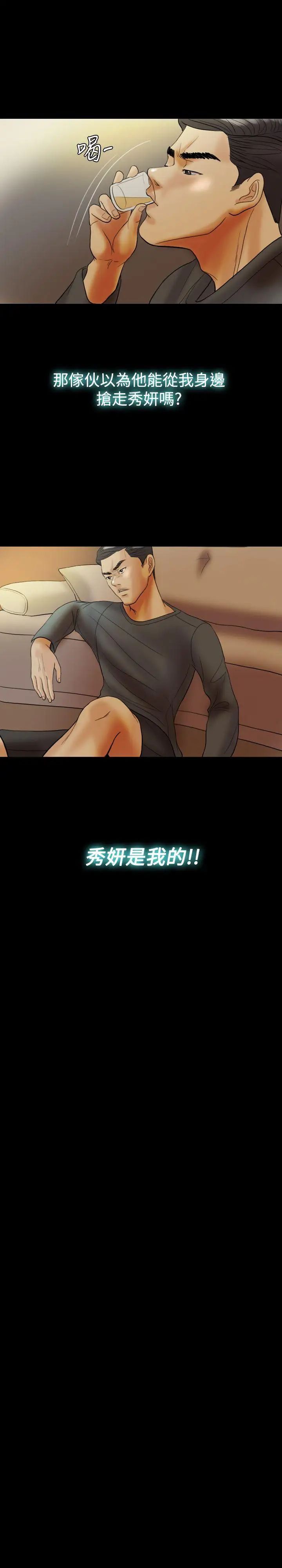 紅杏出牆第26話