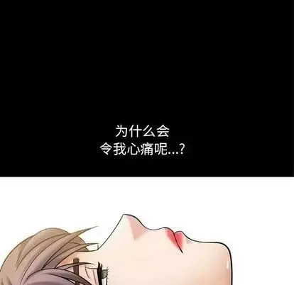 善良的她第36話