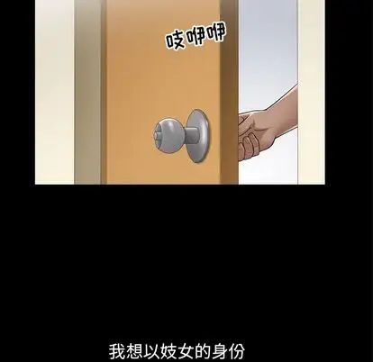 善良的她第36话