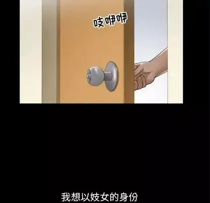 善良的她-第36话 - 图片 67