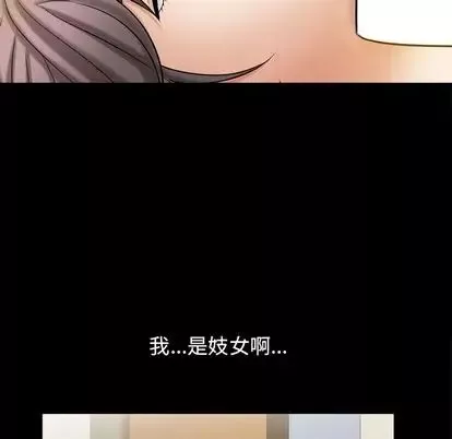 愛玩遊戲的女人們第2話