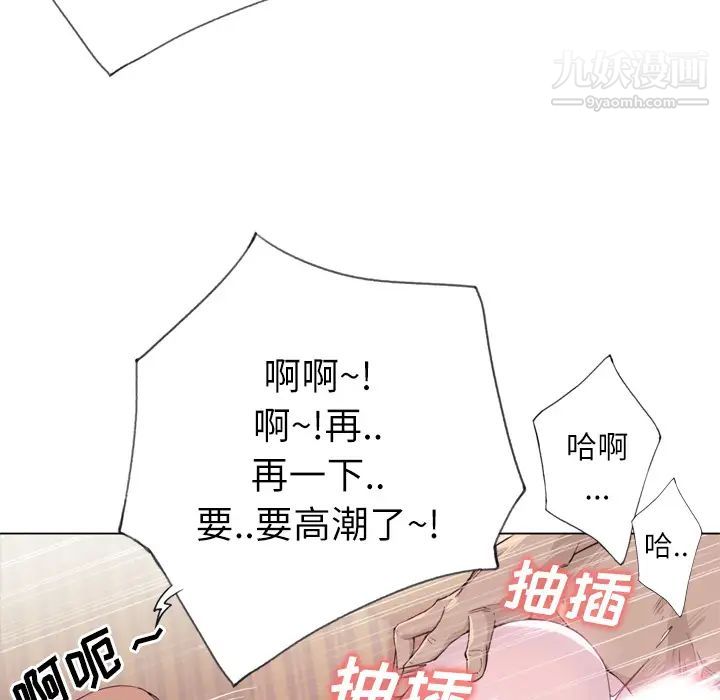 优质女人第21话