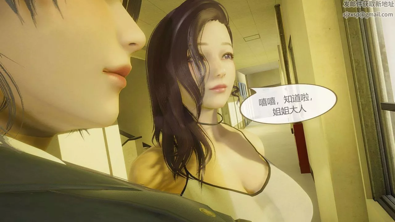 [3D]AI少女-幻影战队之章-第10话 - 图片 25