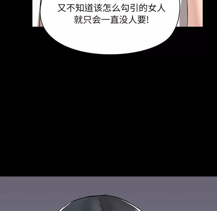 愛玩遊戲的女人們第2話