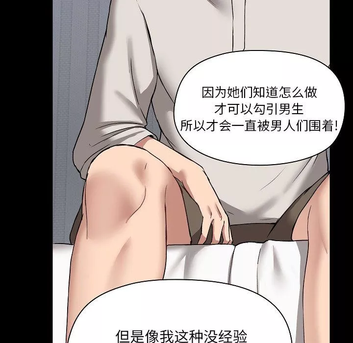 愛玩遊戲的女人們第2話