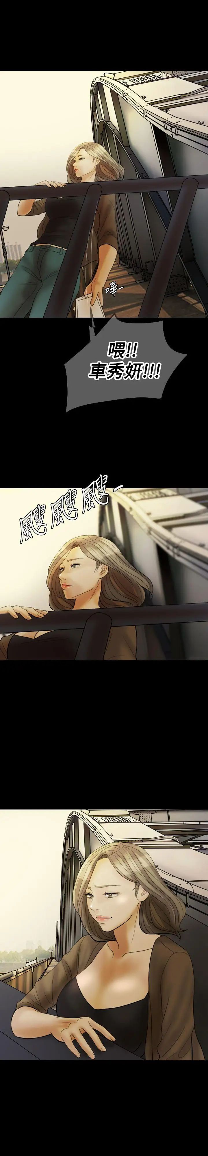 紅杏出牆第26話