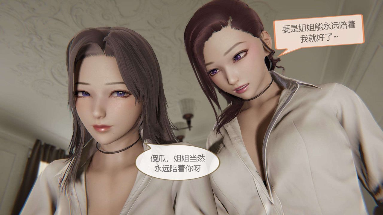 [3D]AI少女-幻影战队之章第10话