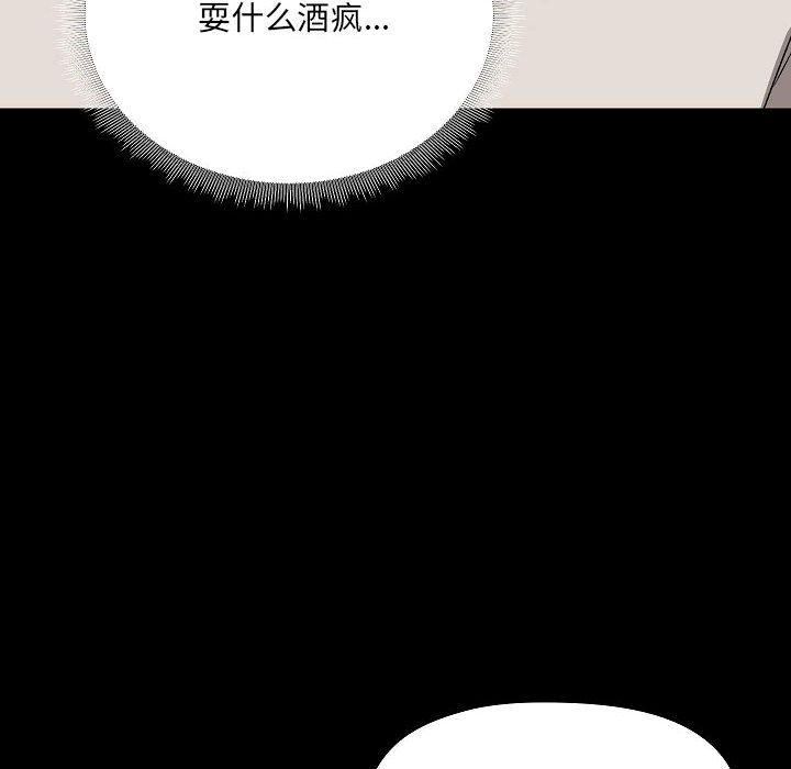 爱玩游戏的女人们第2话