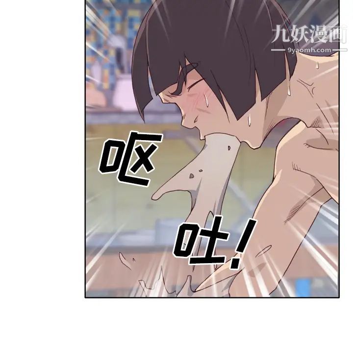 優質女人第21话