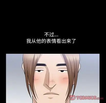 善良的她第36話