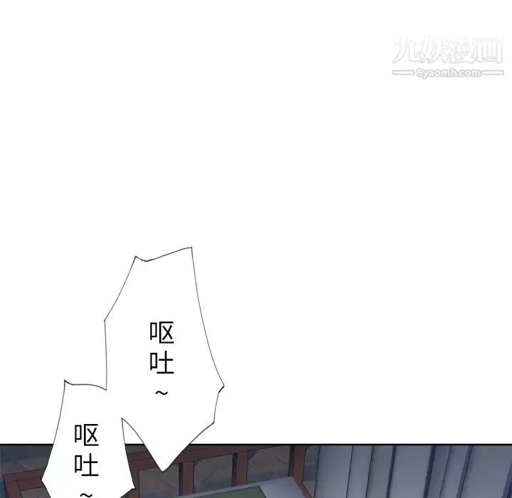 优质女人-第21话 - 图片 98