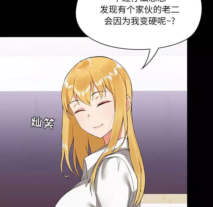 愛玩遊戲的女人們第2話