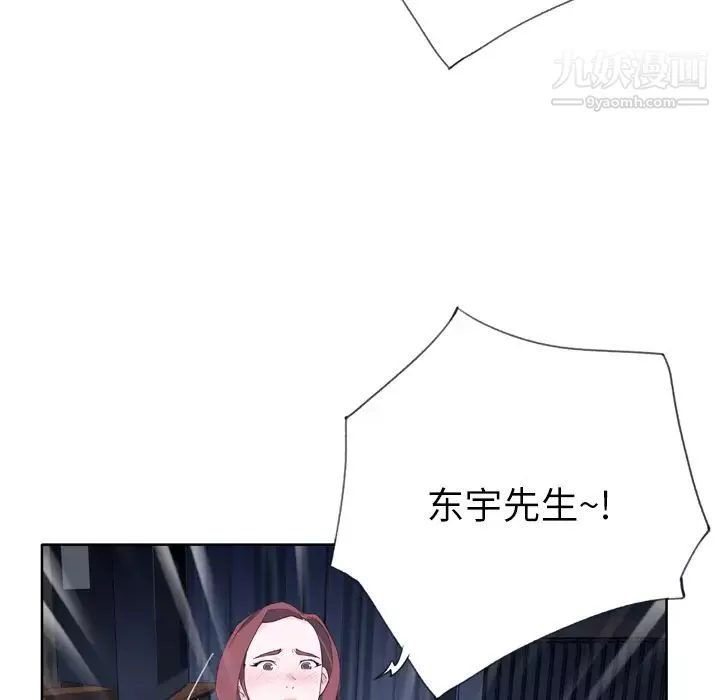 优质女人-第21话 - 图片 100