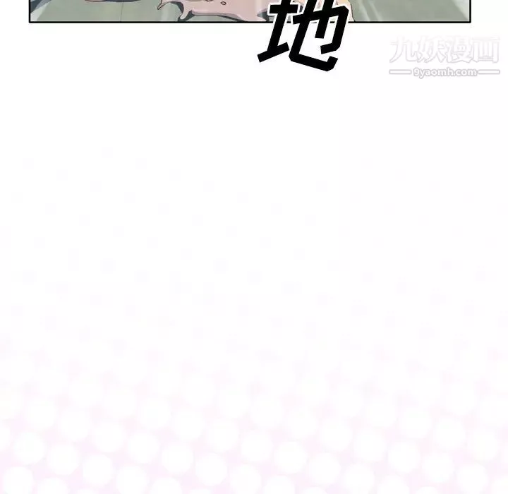 優質女人第21话
