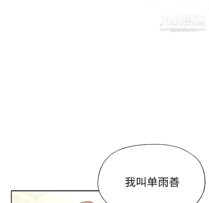 優質女人第21话