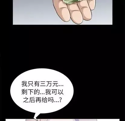 善良的她第36話