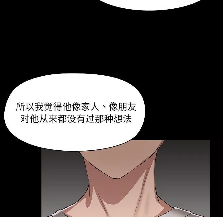 愛玩遊戲的女人們第2話