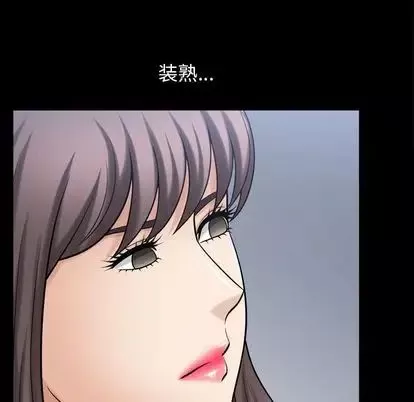 善良的她-第36话 - 图片 89