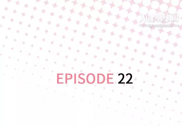 優質女人第22话