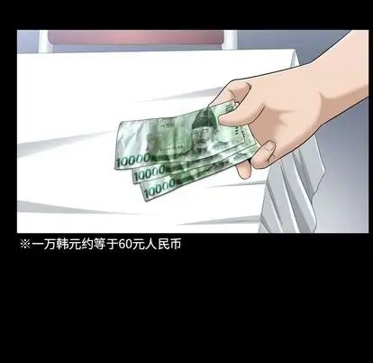 善良的她第36話