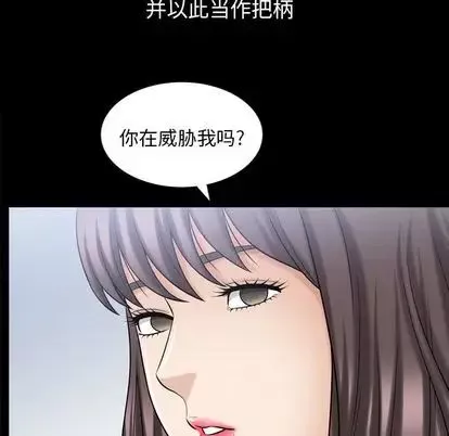 善良的她第36話